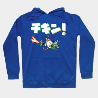 FIGHT, CHICKEN. FIGHT! Hoodie